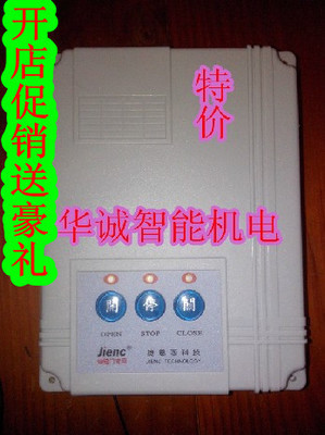 jienc捷恩西伸縮門控制器電動(dòng)門平移門控制器單軌雙軌門控制器|一淘網(wǎng)優(yōu)惠購(gòu)|購(gòu)就省錢