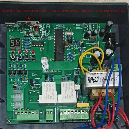 九竹企業(yè)電動伸縮門遙控器輪子控制器遙控板r工廠大門電機配件