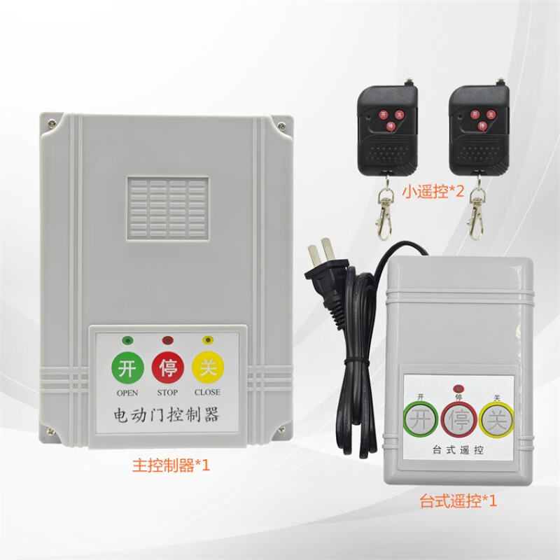 通用型電動(dòng)門伸縮門控制器道閘門平移門工廠大門遙控門配件 伸縮門,有