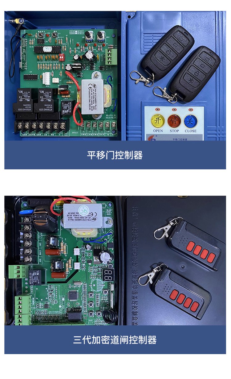 百勝道閘主板原裝編碼快速通用加密三代伸縮門有軌平移門控制器