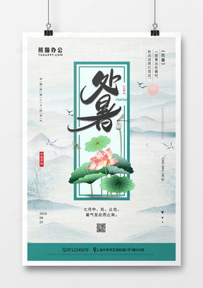 精品水墨山廣告設計模板下載大全，盡在熊貓辦公代理代辦服務