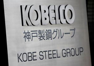以卓越之材，筑可靠未來 日本神戶制鋼所KOBELCO合金產品授權代理正式啟航